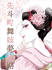 星期天的信 漫画封面